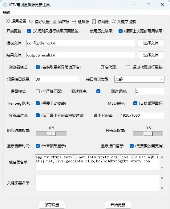 免费IPTV神器改版大升级，这下看电视更稳更自由了。| 小妖客栈