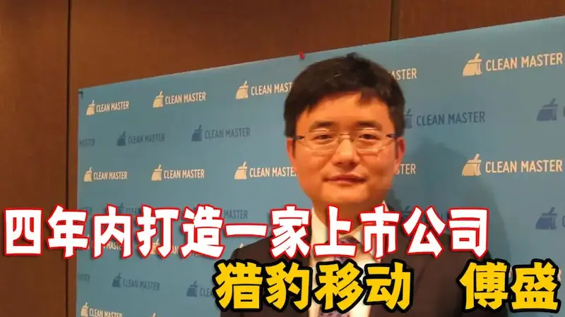 图片[6]| 科技爱好者周刊（第 321 期）：傅盛回忆录| 小妖客栈