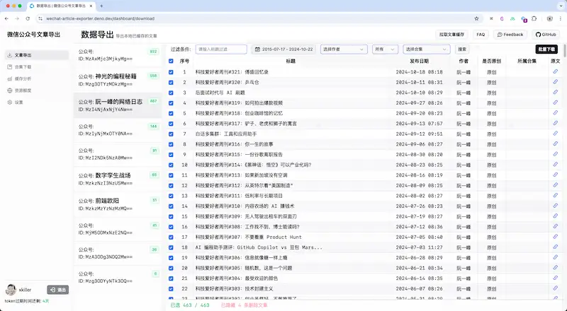 图片[26]| 科技爱好者周刊（第 322 期）：内容行业的内幕| 小妖客栈