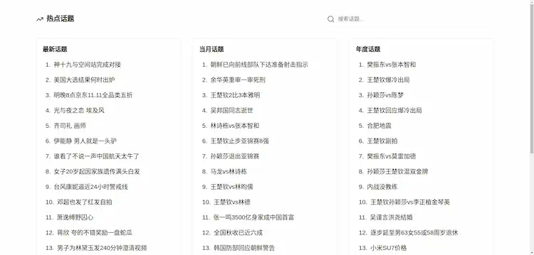 图片[28]| 科技爱好者周刊（第 323 期）：技术公司的口号比拼| 小妖客栈