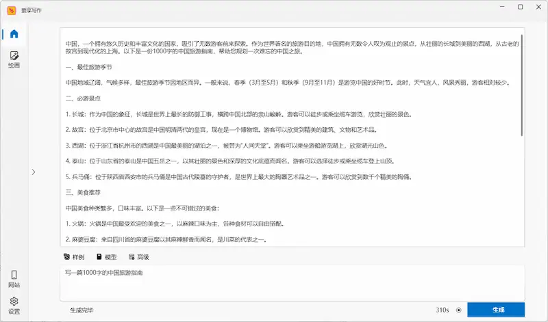 图片[37]| 科技爱好者周刊（第 323 期）：技术公司的口号比拼| 小妖客栈