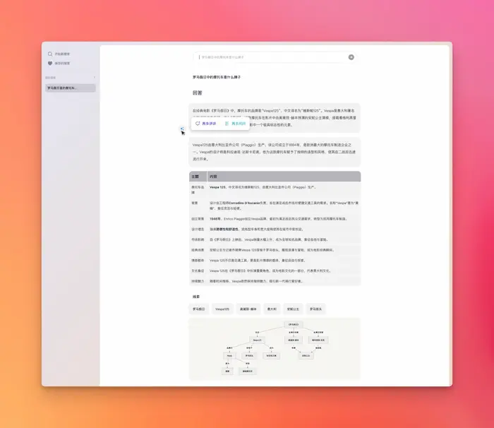 图片[28]| 科技爱好者周刊（第 330 期）：李开复梳理人工智能| 小妖客栈