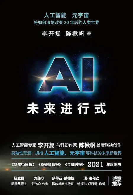 图片[3]| 科技爱好者周刊（第 330 期）：李开复梳理人工智能| 小妖客栈