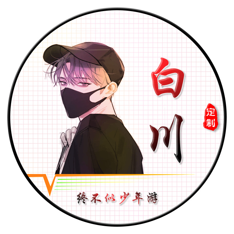 白川的头像| 小妖客栈