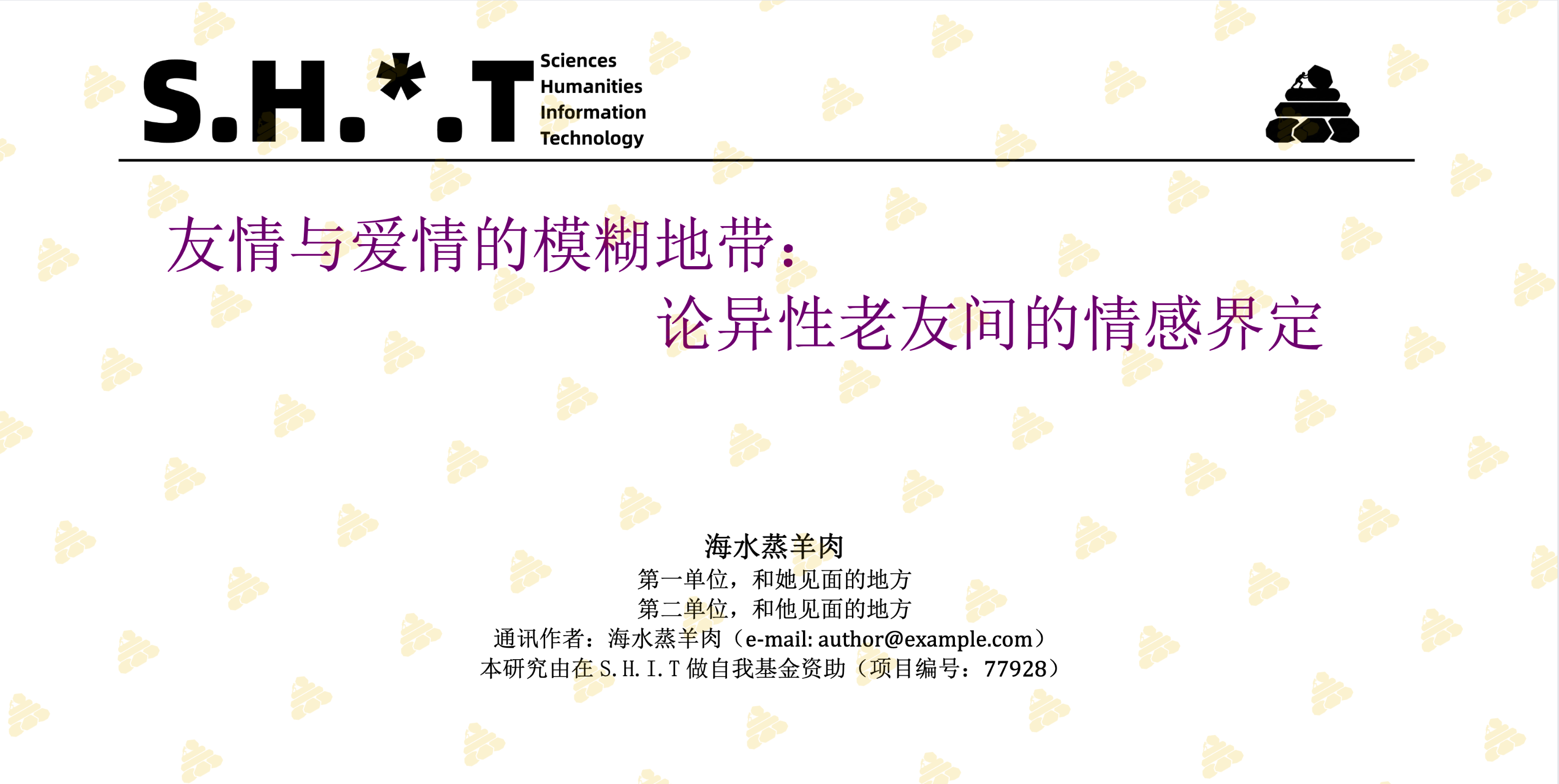 友情与爱情的模糊地带：论异性老友间的情感界定| 小妖客栈